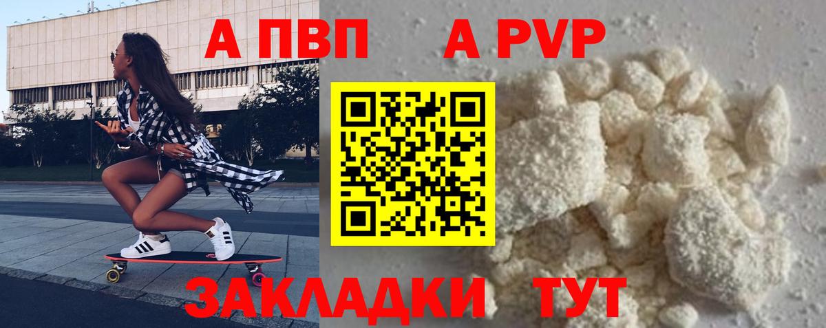 APVP Соль Югорск