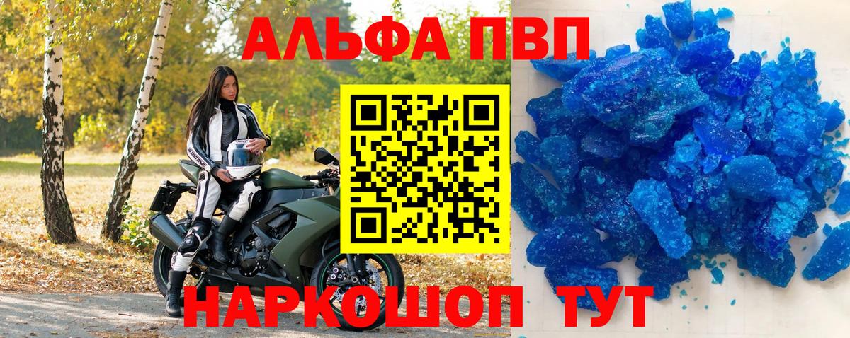 A PVP VHQ  Alpha-PVP Соль  Югорск  Вход с VPN 