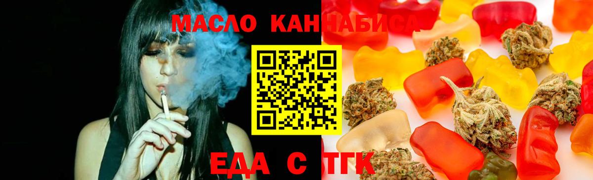 Cannafood марихуана Югорск