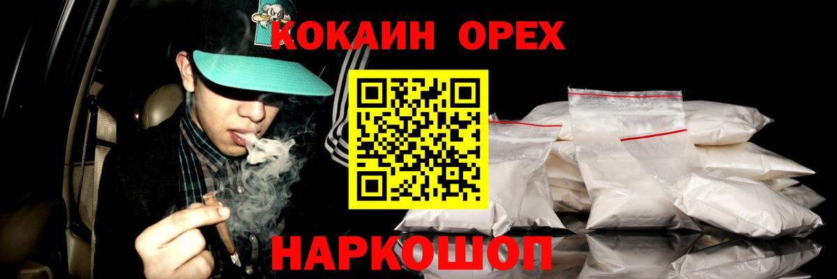 КОКАИН Перу Югорск