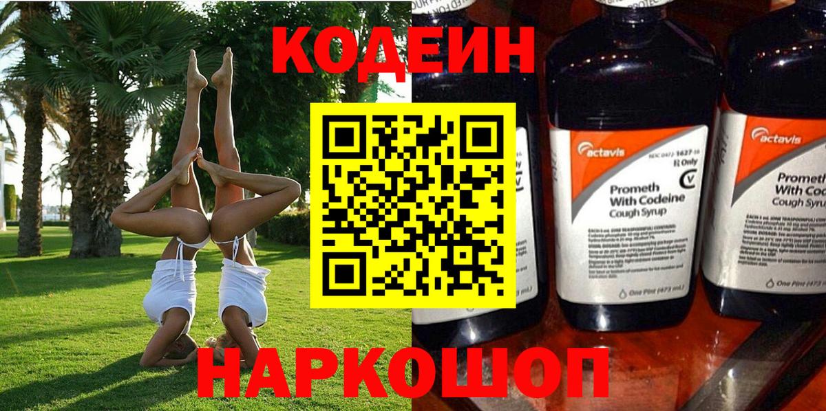 Югорск  Кодеиновый сироп Lean напиток Lean (лин)  Вход с VPN  Кодеиновый сироп Lean напиток Lean (лин) 