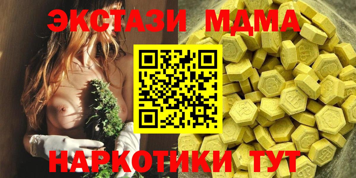 Ecstasy 280мг  Экстази Дубай  нарко площадка состав  Югорск  Вход с VPN 