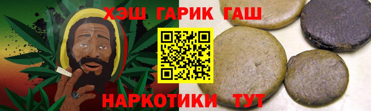 ГАШ убойный Югорск