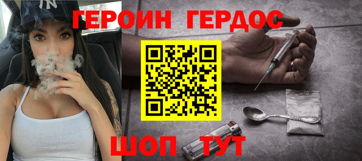 ГЕРОИН афганец  Вход с VPN  Югорск 