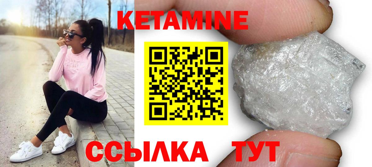 Кетамин ketamine  Вход с VPN  Кетамин VHQ  Югорск 