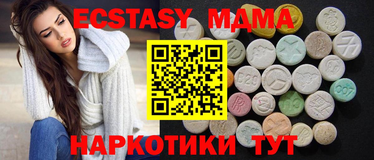 MDMA молли  Вход с VPN  MDMA  Югорск  MDMA Molly 