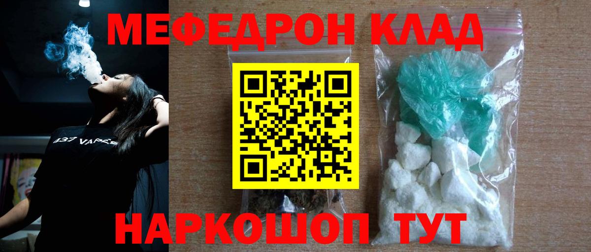 МЯУ-МЯУ  Меф мяу мяу  Вход с VPN  МЕФ мука  Меф  Югорск 