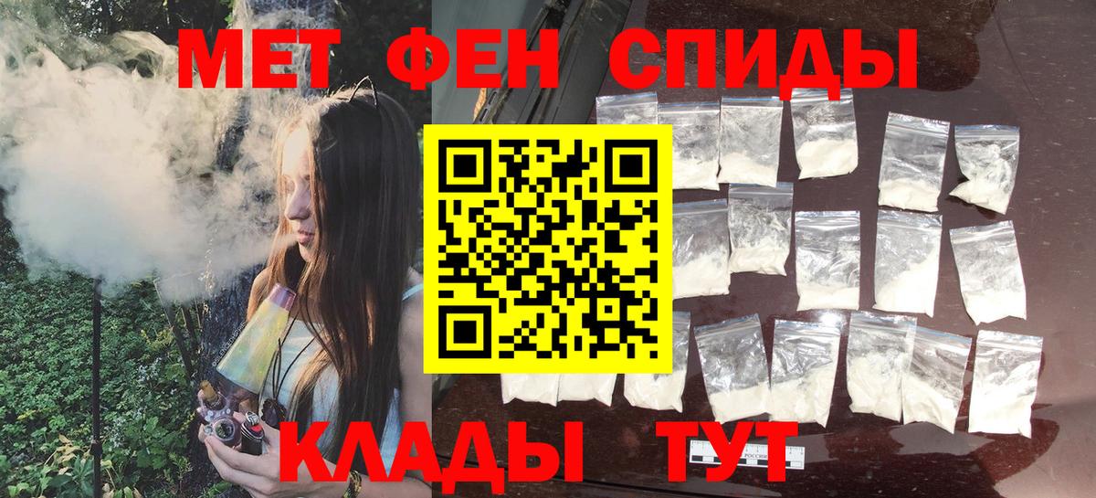 Югорск  Метамфетамин мет  Вход с VPN 