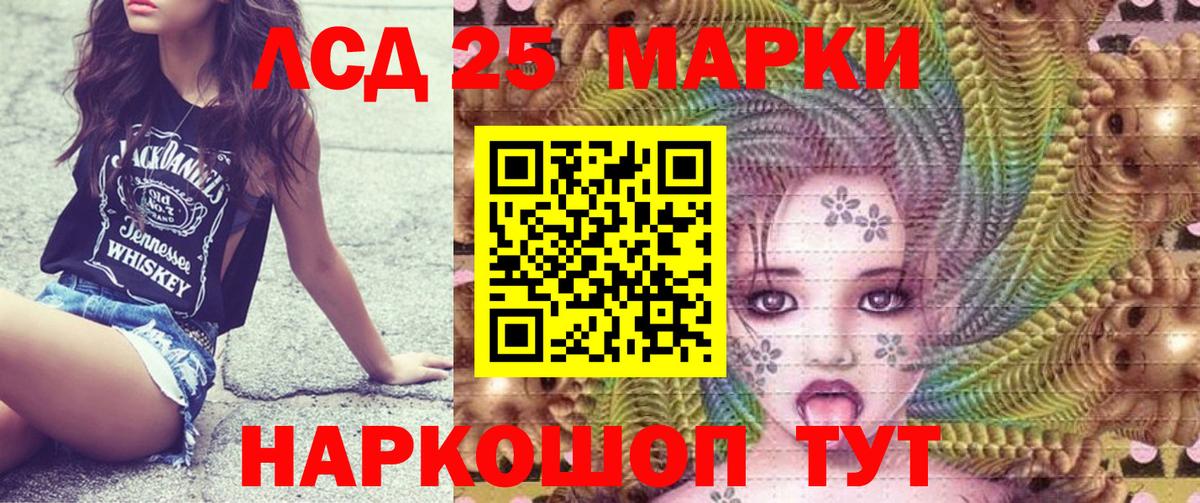Наркотические марки 1500мкг Югорск